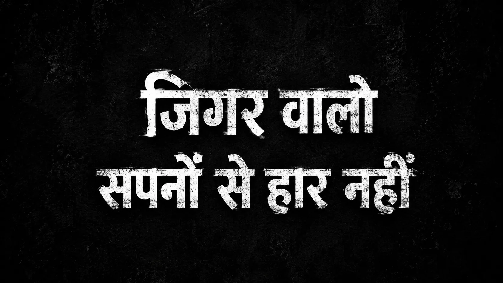 Attitude Status in Hindi