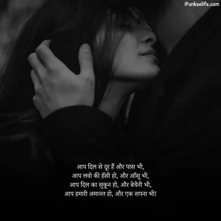 Love Shayari image with the shayari: आप दिल से दूर हैं और पास भी, आप लवो की हँसी हो, और आँसू भी, आप दिल का सुकून हो, और बेचैनी भी, आप हमारी अमानत हो, और एक सपना भी.