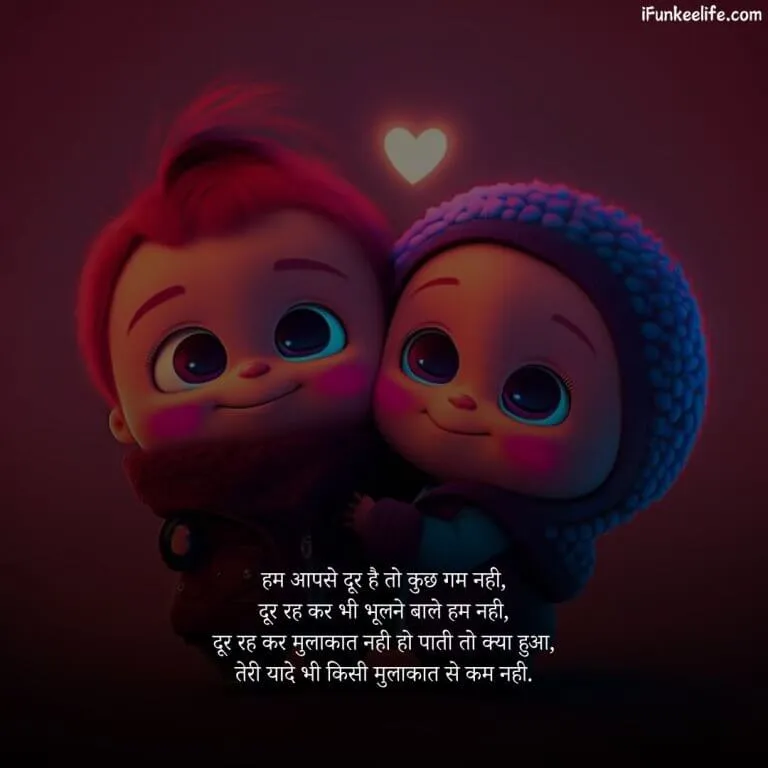 Love Shayari image with the shayari: हम आपसे दूर है तो कुछ गम नही, दूर रह कर भी भूलने बाले हम नही, दूर रह कर मुलाकात नही हो पाती तो क्या हुआ, तेरी यादे भी किसी मुलाकात से कम नही.